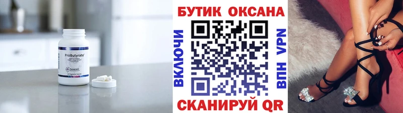 как найти наркотики  Старый Крым  Бутират 99% 