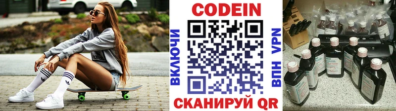 хочу наркоту  дарк нет Telegram  Codein напиток Lean (лин)  Старый Крым 