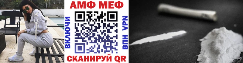 МЕТАМФЕТАМИН мет  Старый Крым 