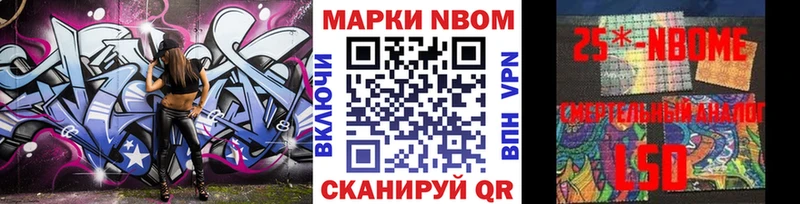 закладки  Старый Крым  Марки N-bome 1,8мг 